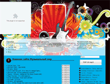 Tablet Screenshot of muzimir.ru
